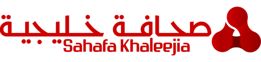 صحافة خليجية – Sahafa Khaleejia